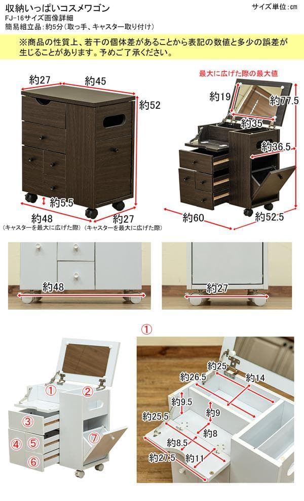 《新品・送料無料》収納いっぱいコスメワゴン　DBR/WH