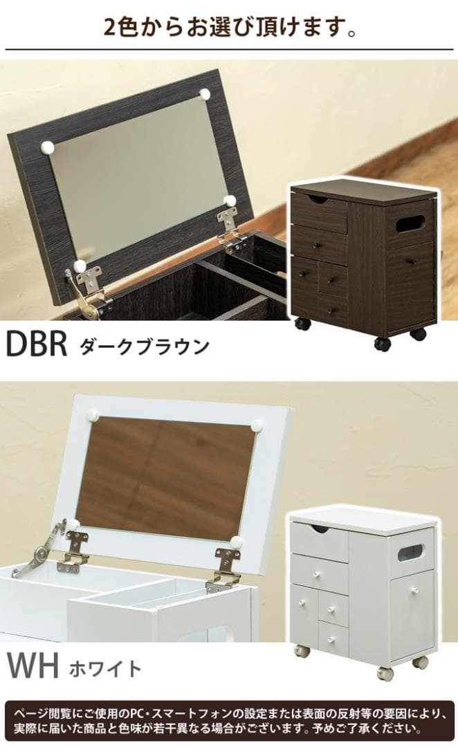《新品・送料無料》収納いっぱいコスメワゴン　DBR/WH