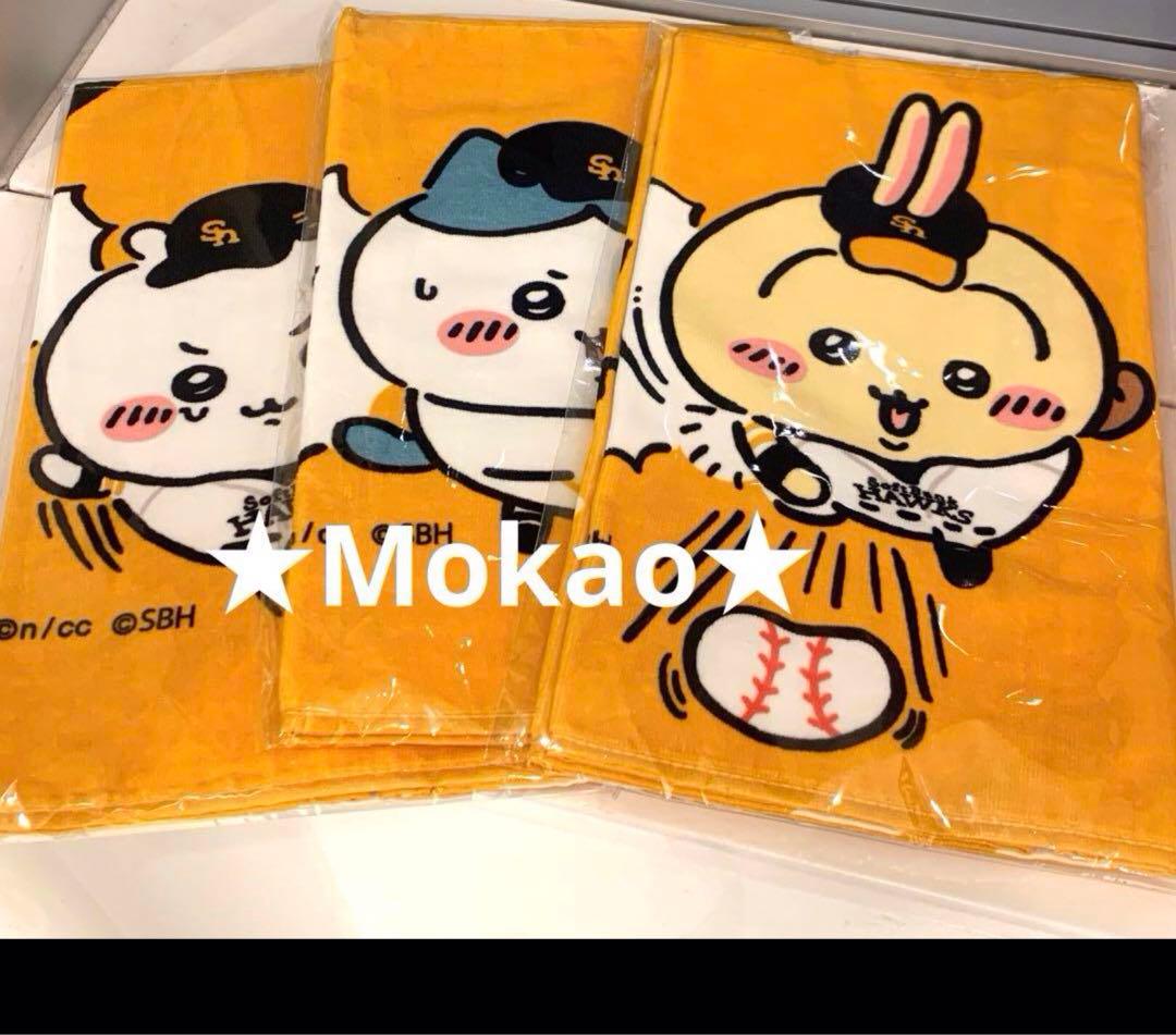 ちいかわ × 福岡ソフトバンクホークス うさぎ ハチワレ フェイスタオル