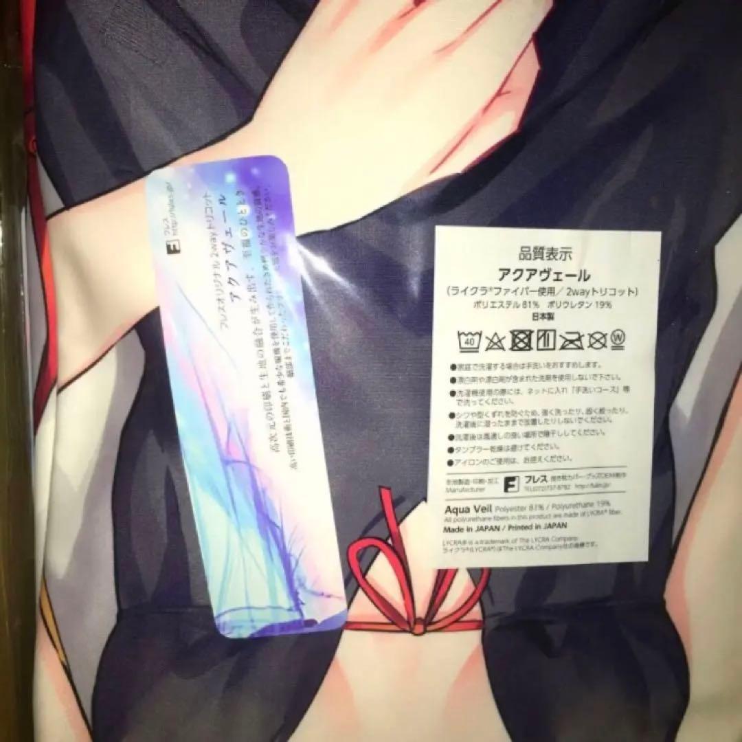 未開封 正規品 q 抱き枕カバー