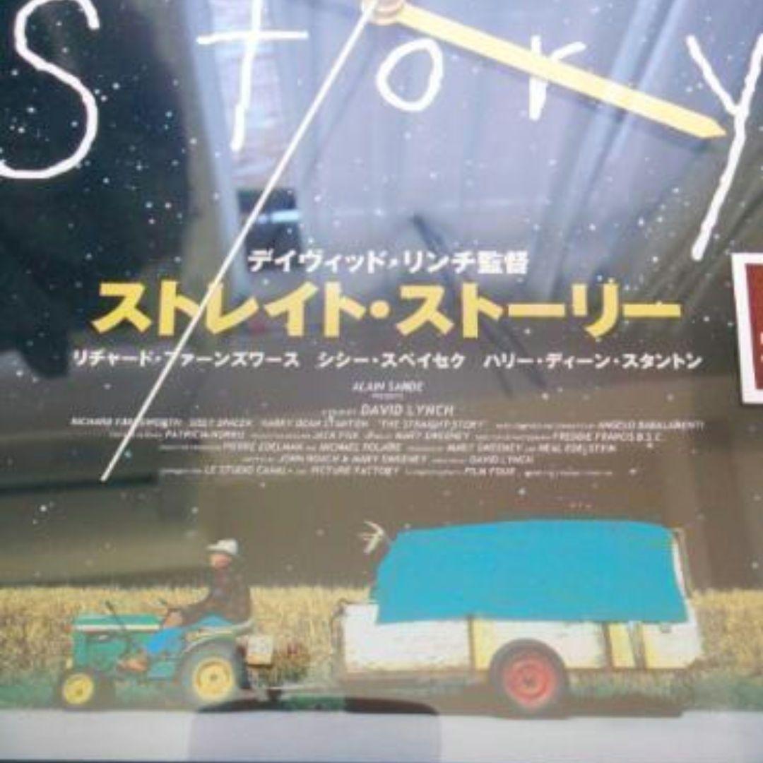 the Straight Story アート時計(非売品)