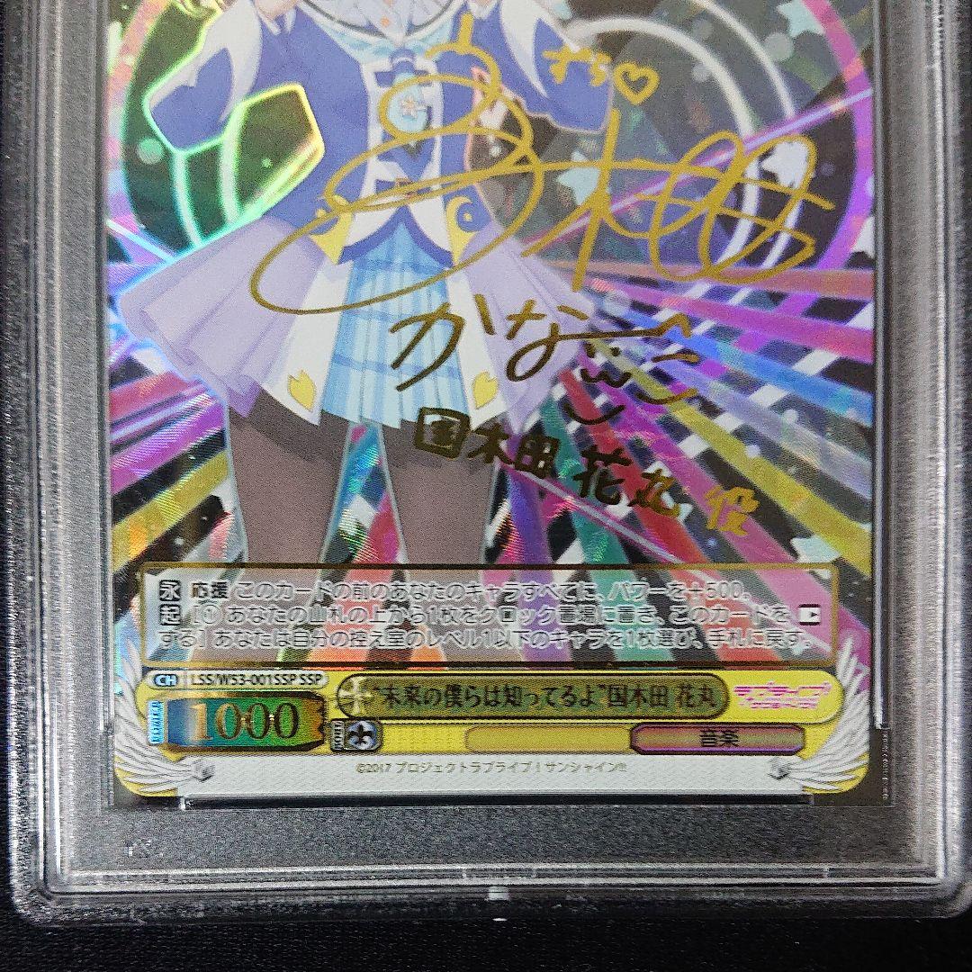 ヴァイスシュバルツ ラブライブ サンシャイン 未来の僕らは知ってるよ