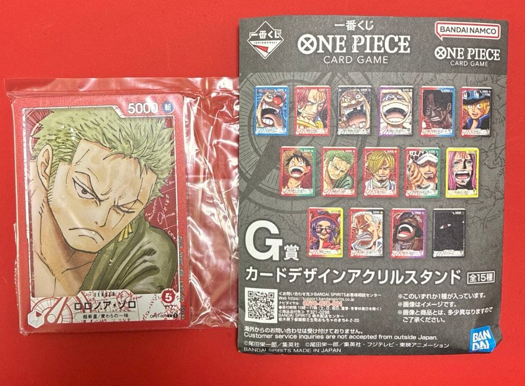 ワンピースカード 一番くじ G賞 カードデザインアクリルスタンド ゾロ