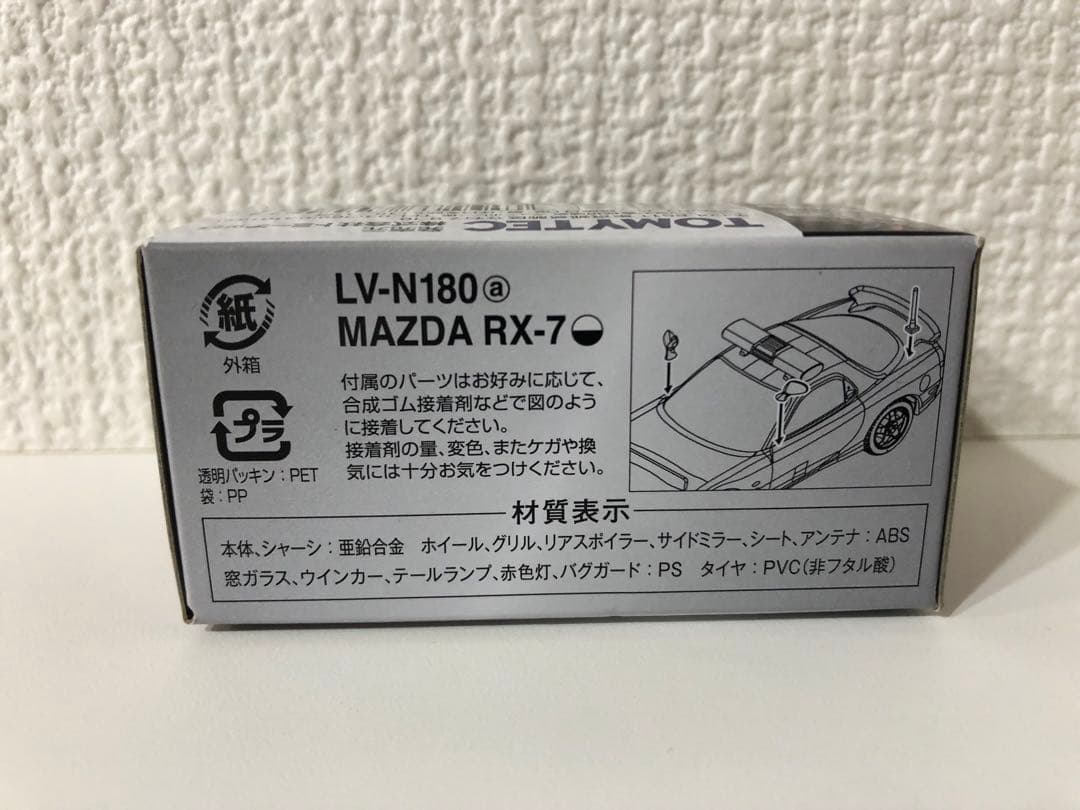 1/64 トミカリミテッドヴィンテージ アンフィニ マツダ RX-7