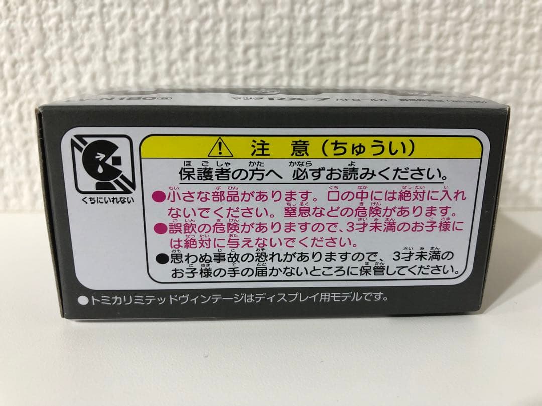 1/64 トミカリミテッドヴィンテージ アンフィニ マツダ RX-7