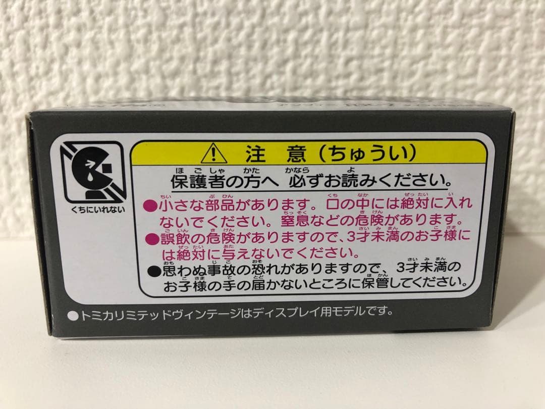 1/64 トミカリミテッドヴィンテージ アンフィニ マツダ RX-7