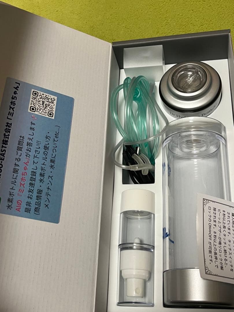 Dr.Hydrogen Bottle DHB300 ドクター水素ボトル