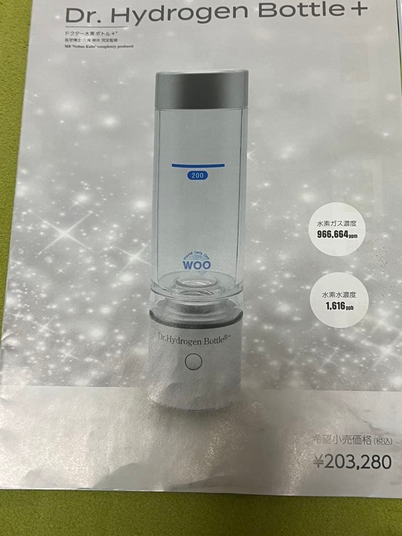 Dr.Hydrogen Bottle DHB300 ドクター水素ボトル