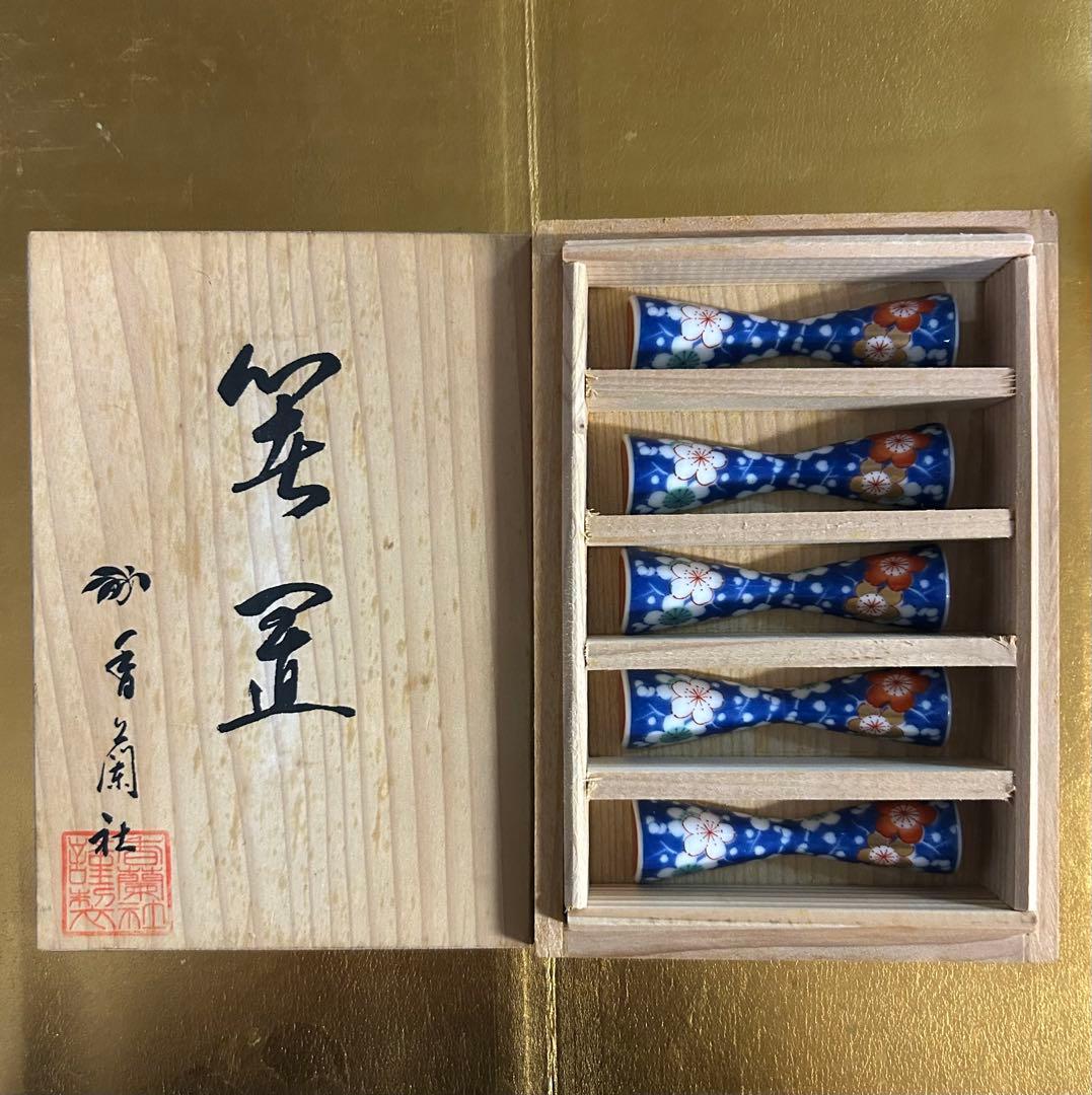 香蘭社　　箸置き　花柄箸置き5個セット　桐箱付き　未使用