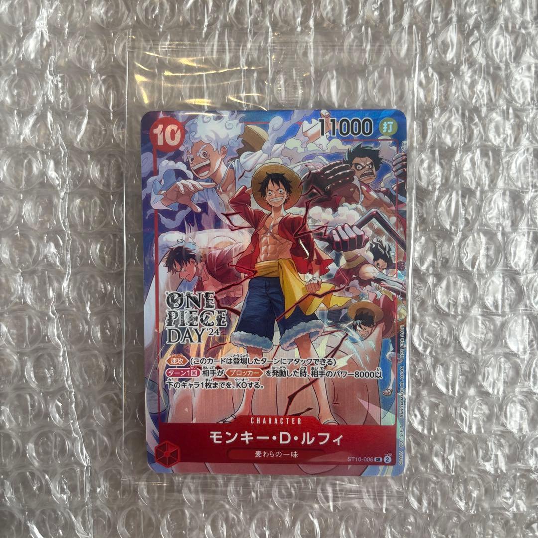 モンキー D ルフィ ONE PIECE DAY 24 - メルカリ