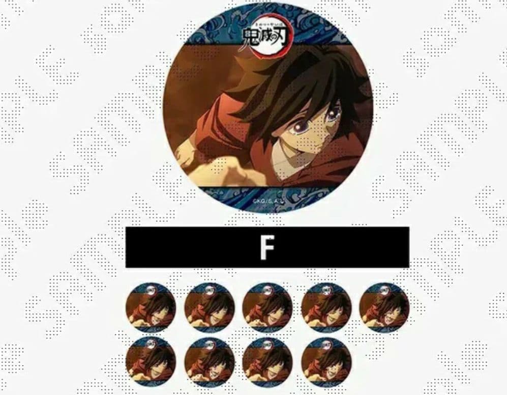 鬼滅の刃 柱カフェ 冨岡義勇 ランダムアニメーション缶バッジ CDEF