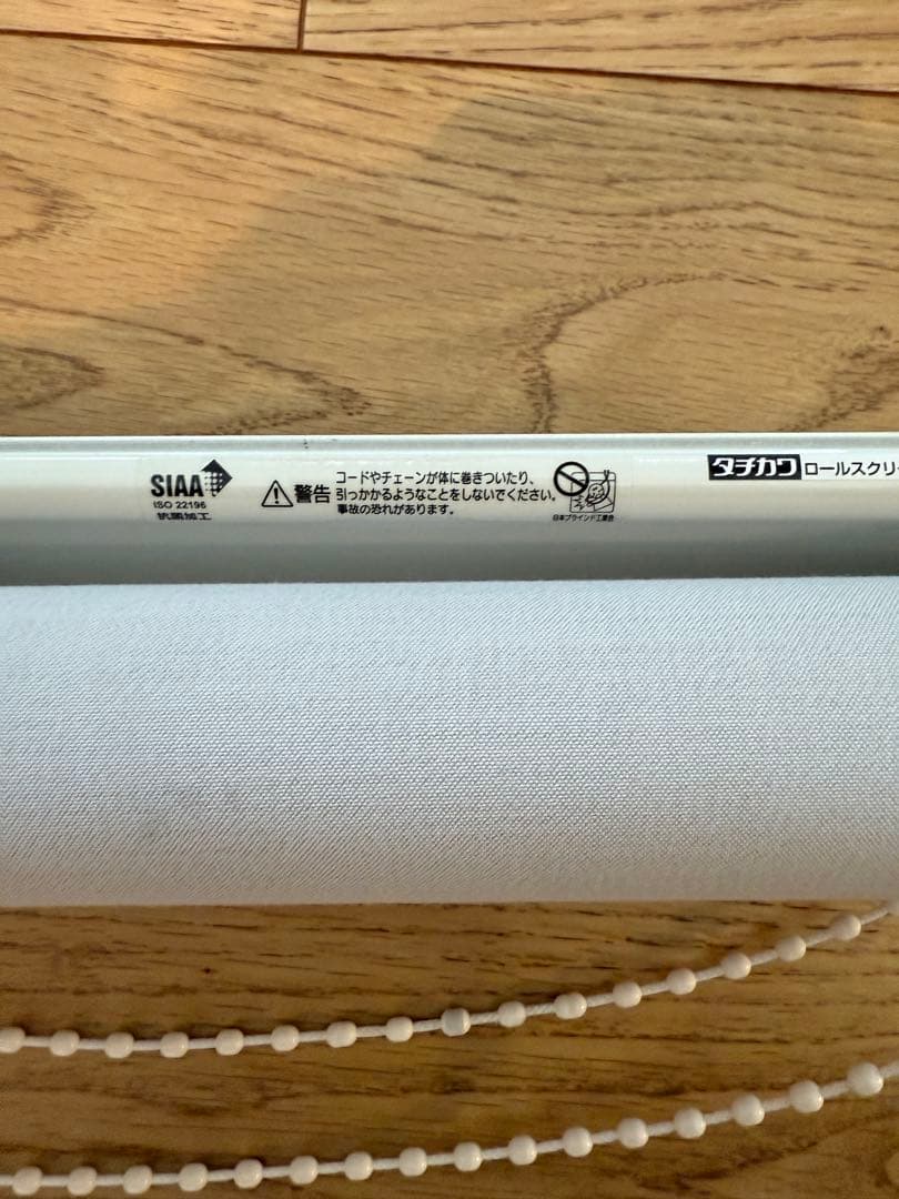 立川ブラインド　 ライトグレー　 ロールスクリーン チェーン式