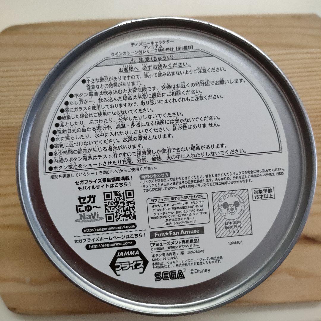 ディズニー ミッキー ミニー プレミアム ラインストーン 懐中時計 新品