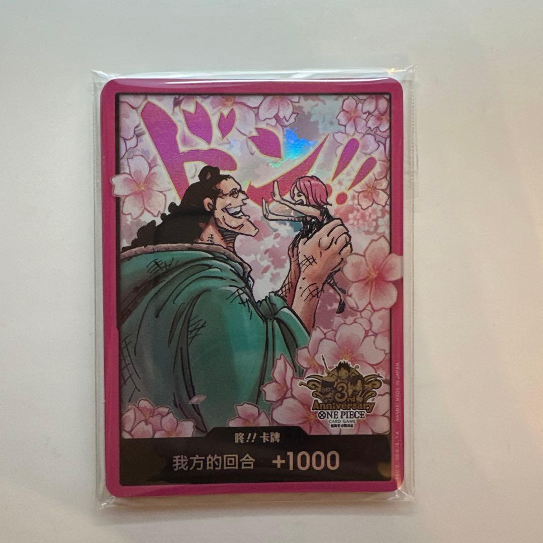 未開封 3周年記念 中国限定ドンカード ボニー くま 10枚セット - メルカリ