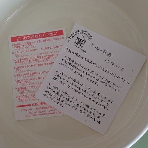 【レア希少 新品未使用】浪漫·デ·イマン＊ほのか／丸ストッカー