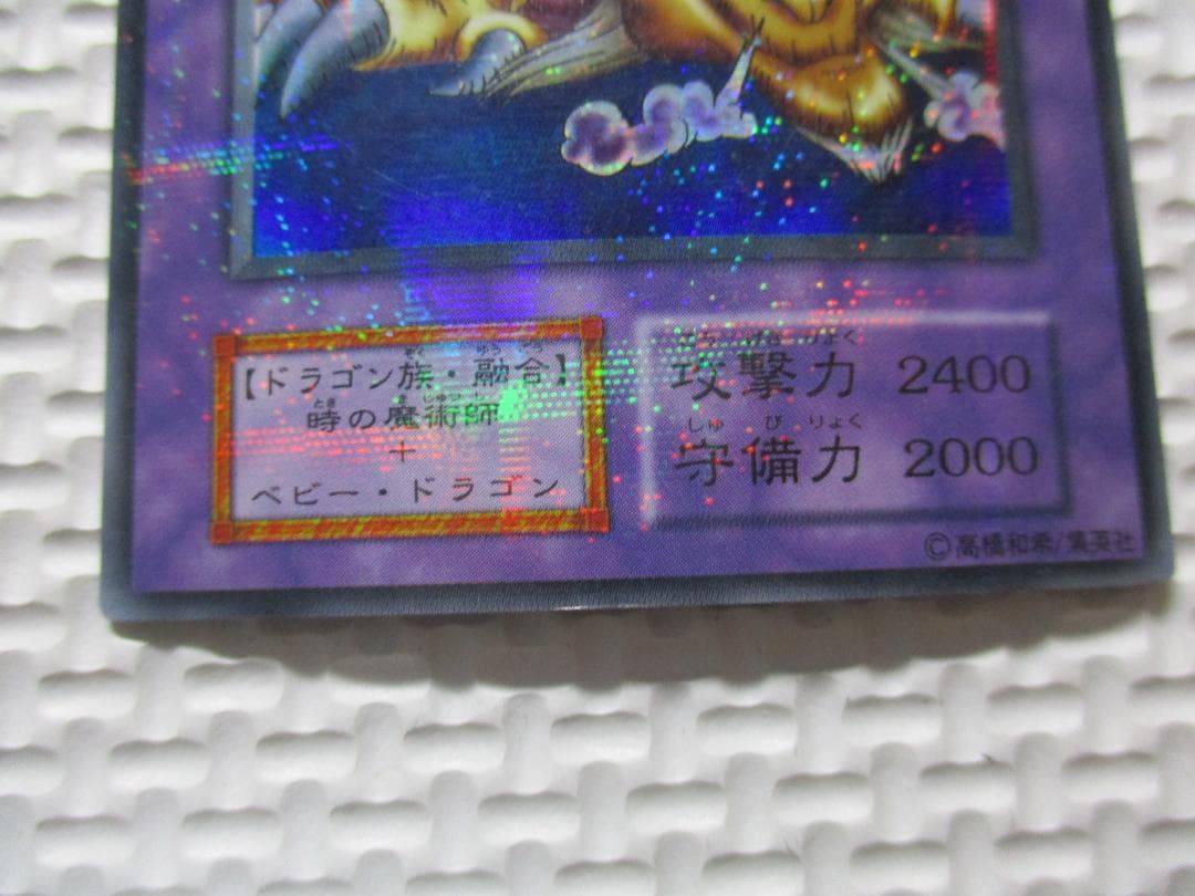 特価 遊戯王 千年竜 初期 ウルトラ パラレルレア - メルカリ