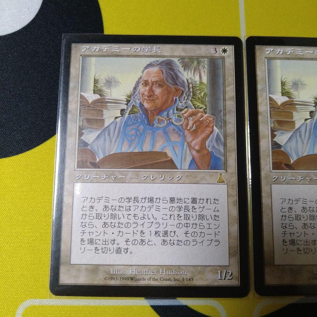 MTG アカデミーの学長/Academy Rector 日本語3枚セット - マジック：ザ