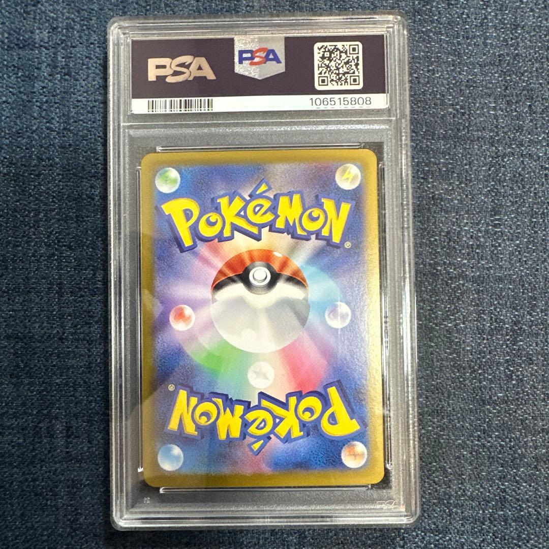 PSA10 進化ライン ヒトカゲ リザード リザードンex 151 - メルカリ