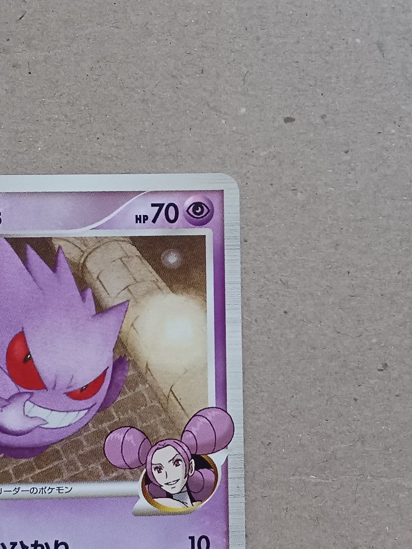 ゲンガーGL[ジムリーダー] ☆ Pt2 時の果ての絆 043/090 - メルカリ