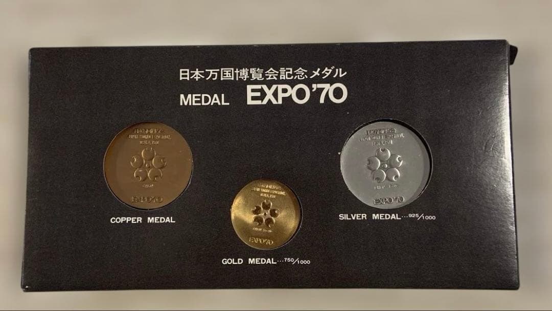EXPO'70 日本万博博覧会記念メダル 金・銀・銅セット - メルカリ
