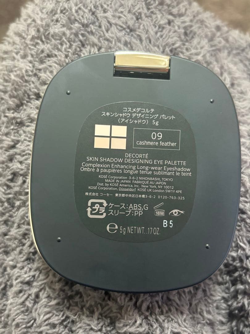 1/21限定値下げ】コスメデコルテスキンシャドウ デザイニング パレット