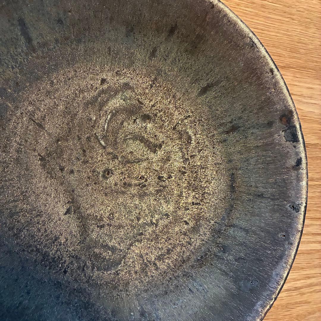 【未使用】小野象平 黒志野釉8寸皿 23.5cm