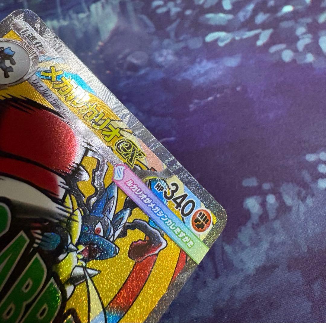 メガルカリオex MA 中国語箔押し　エラー