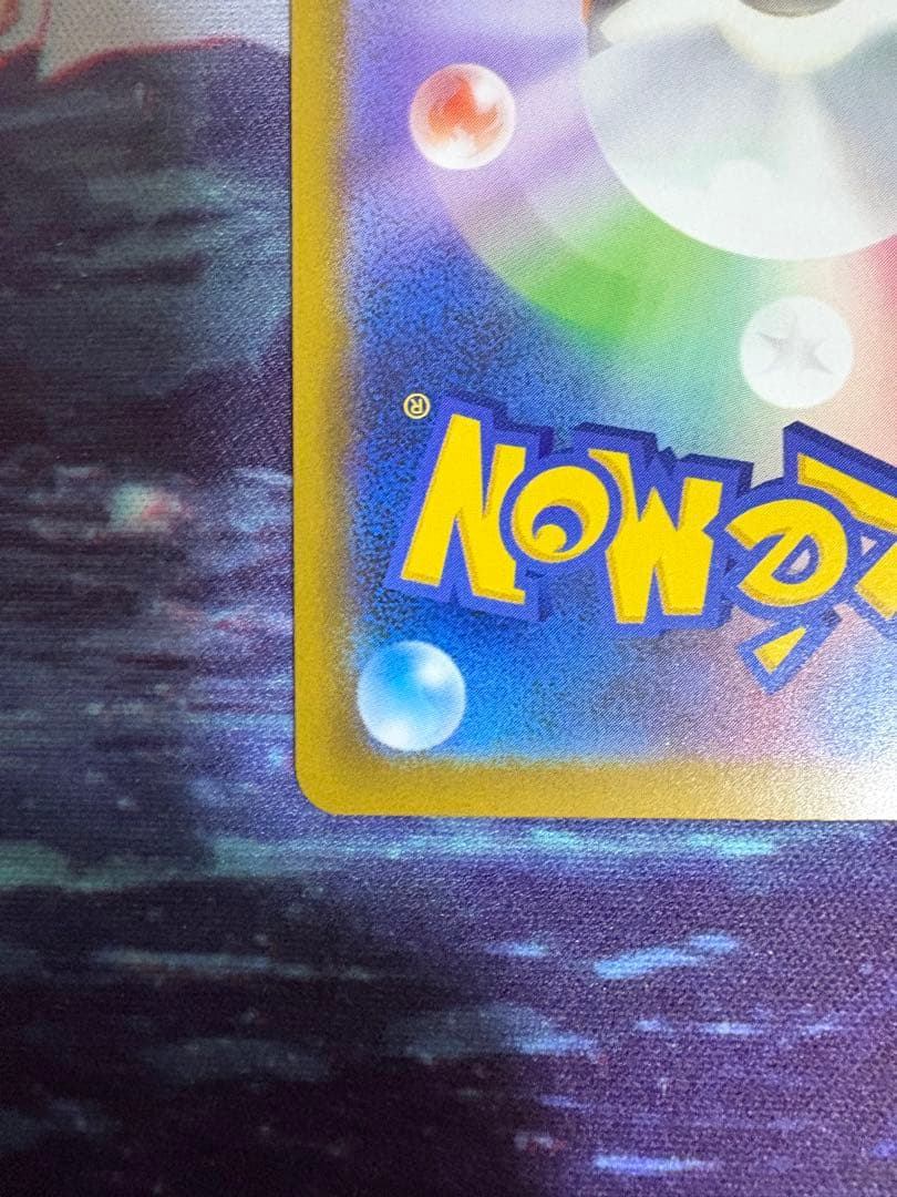 メガルカリオex MA 中国語箔押し　エラー