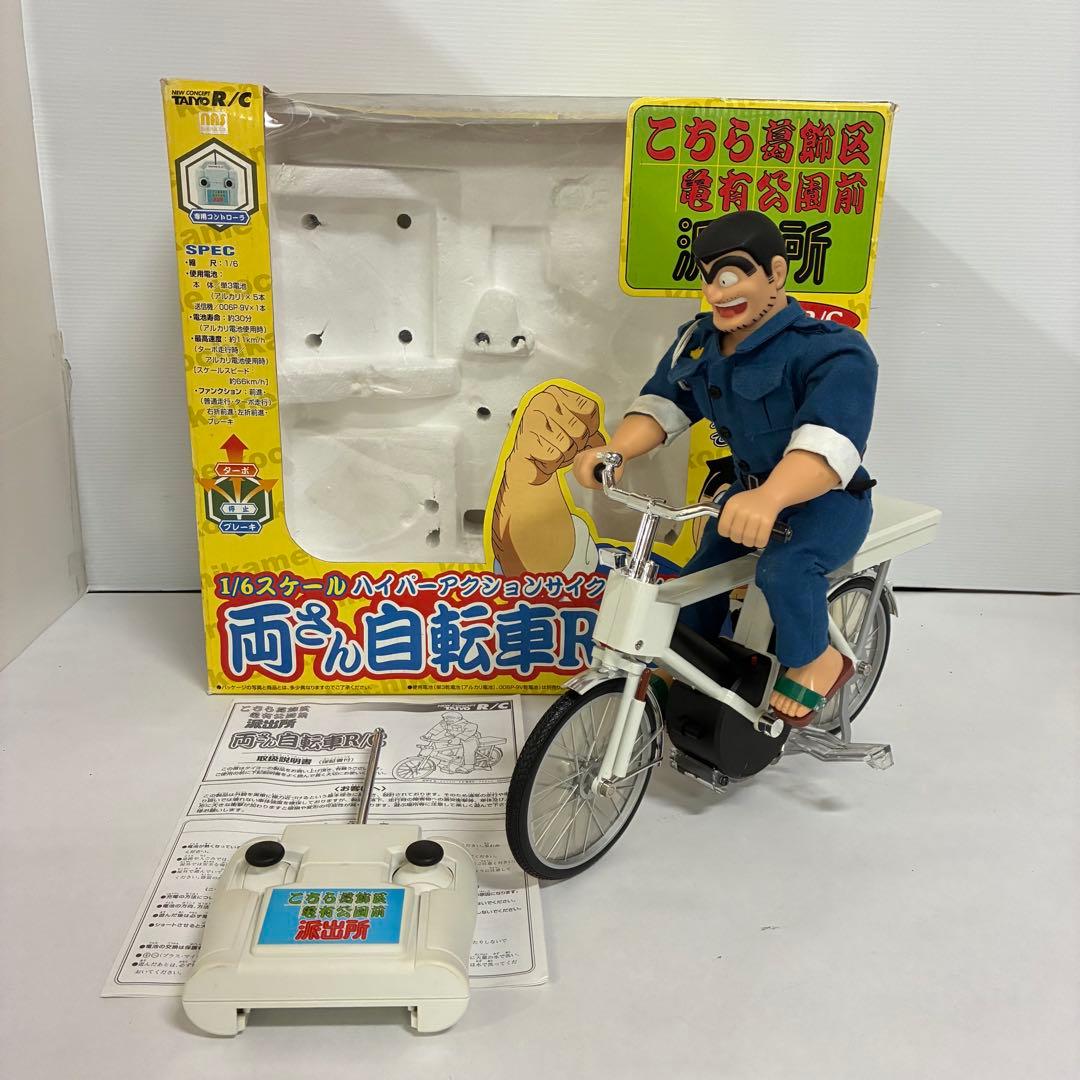 こちら葛飾区亀有公園前派出所 両津勘吉 自転車型 ラジコン - メルカリ