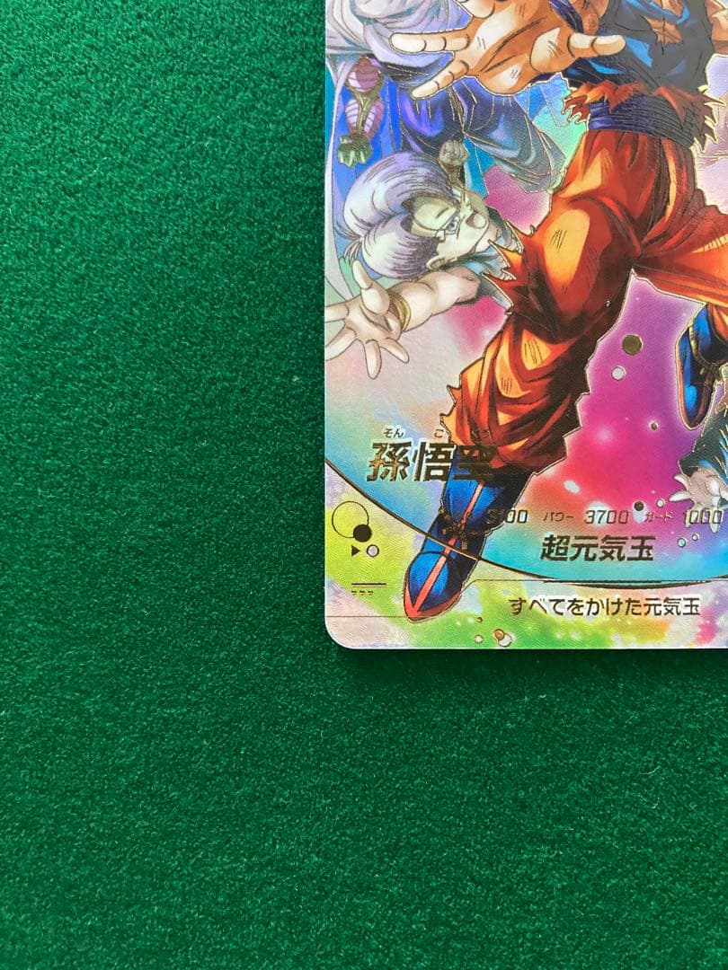 か*！様 ドラゴンボールスーパーダイバーズ SDV7-003 パラレル　孫悟空