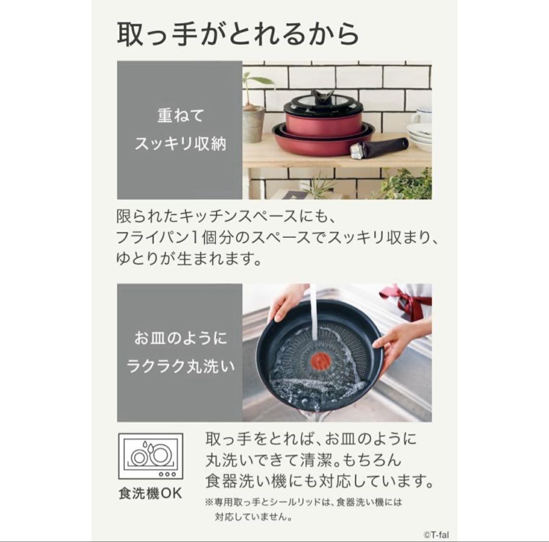 【新品未使用】T-fal インジニオ・ネオ IH ルージュ・アンリミテッド