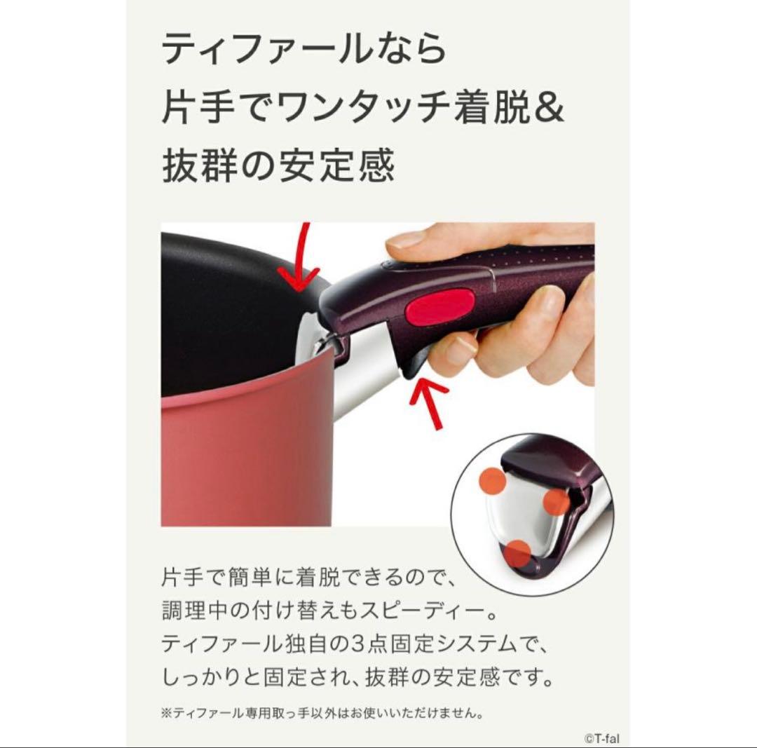 【新品未使用】T-fal インジニオ・ネオ IH ルージュ・アンリミテッド