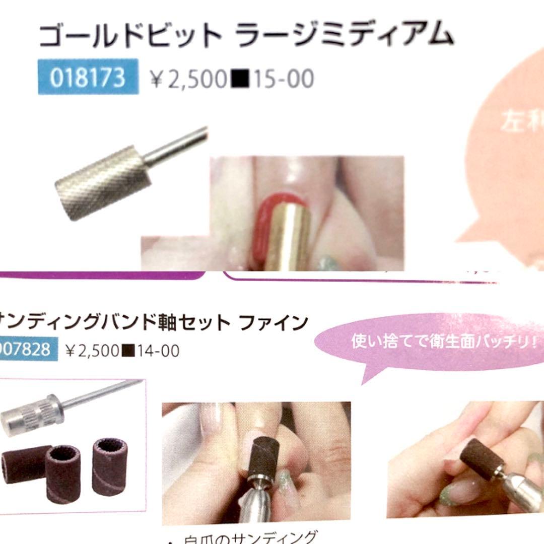 【美品・ビット箱付】　ネイルラボ　ネイルマシン　パフ・ビット付き　約¥4万→