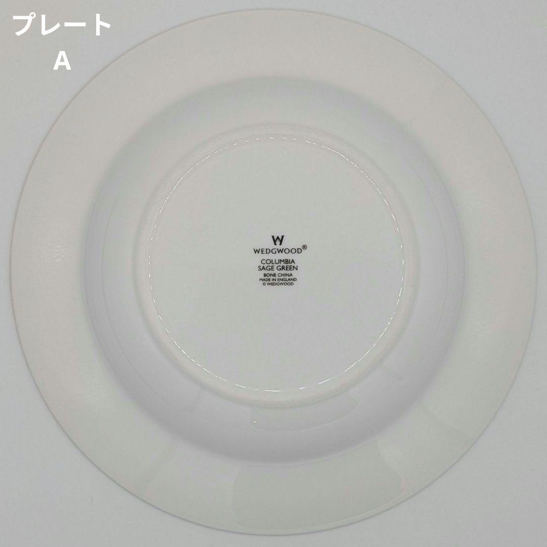 ウェッジウッド　コロンビア　セージグリーン　スープ皿２枚セット