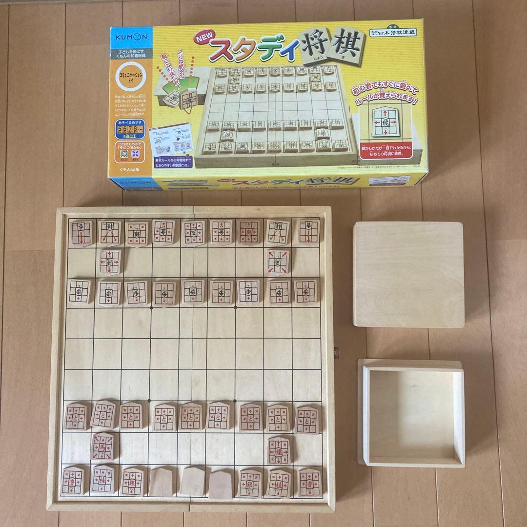 くもん出版 NEW スタディ将棋 リニューアル - メルカリ