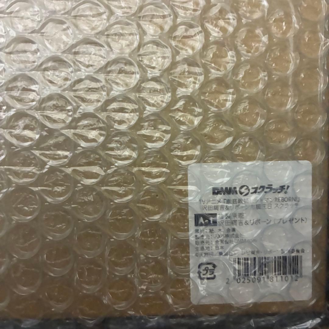 DMMスクラッチ 家庭教師ヒットマン 沢田綱吉 複製原画 A賞 2種×3セット