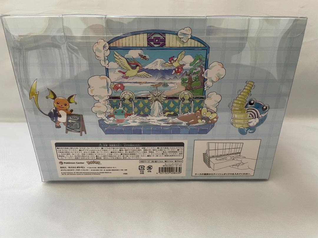 Pokemon ポケモン ティッシュボックスケース ぽけもんせんと～ ビーダル