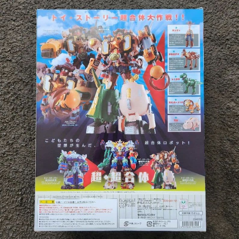 初回特典！ウッディロボ☆シェリフスター【トイストーリー】超合体大作戦 超合金