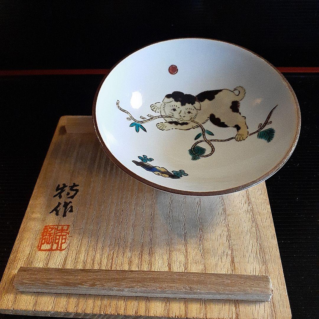 無形文化財資格者徳田八十吉作ぐい呑