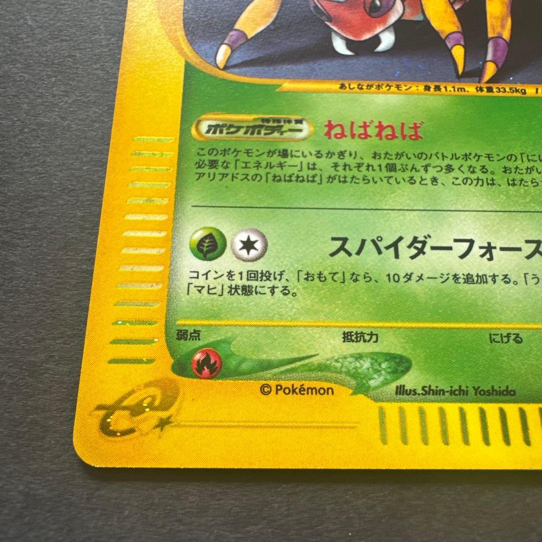 アリアドス e ☆ 拡張パック第2弾 地図にない町 009/092 - メルカリ