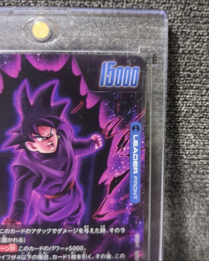 ドラゴンボールフュージョンワールド　ゴクウブラック　リーダーパラレル　美品