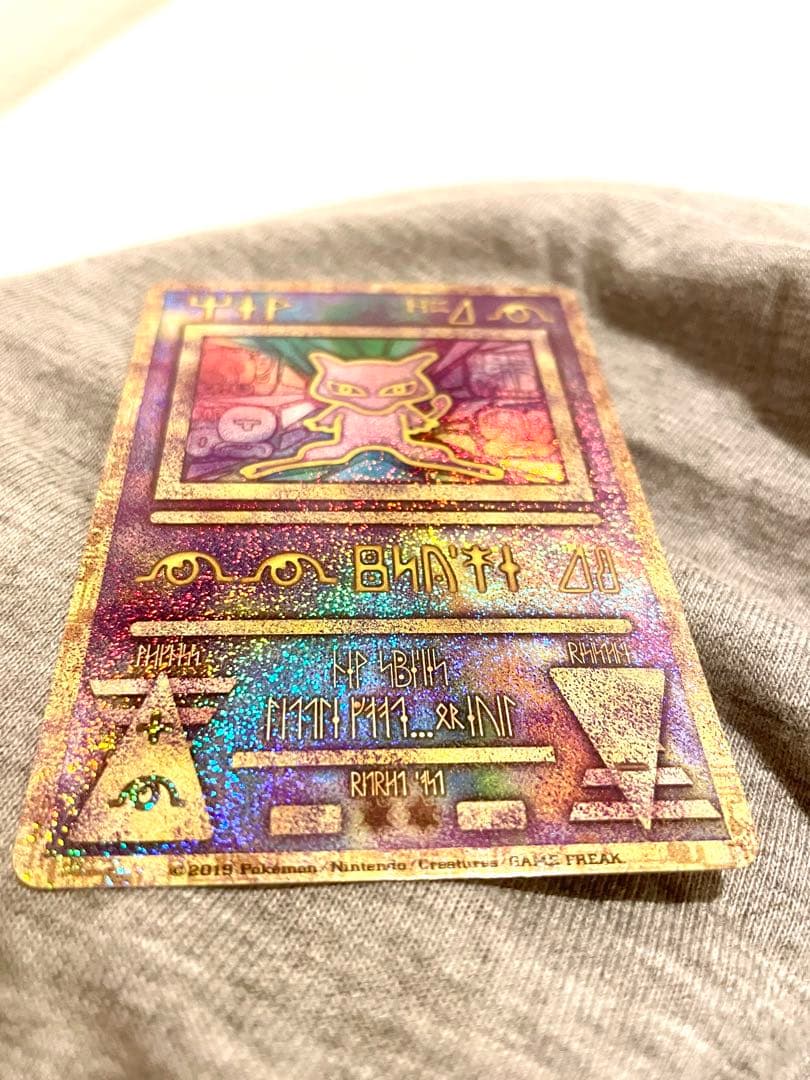 古代 ミュウ ワンオーナー品