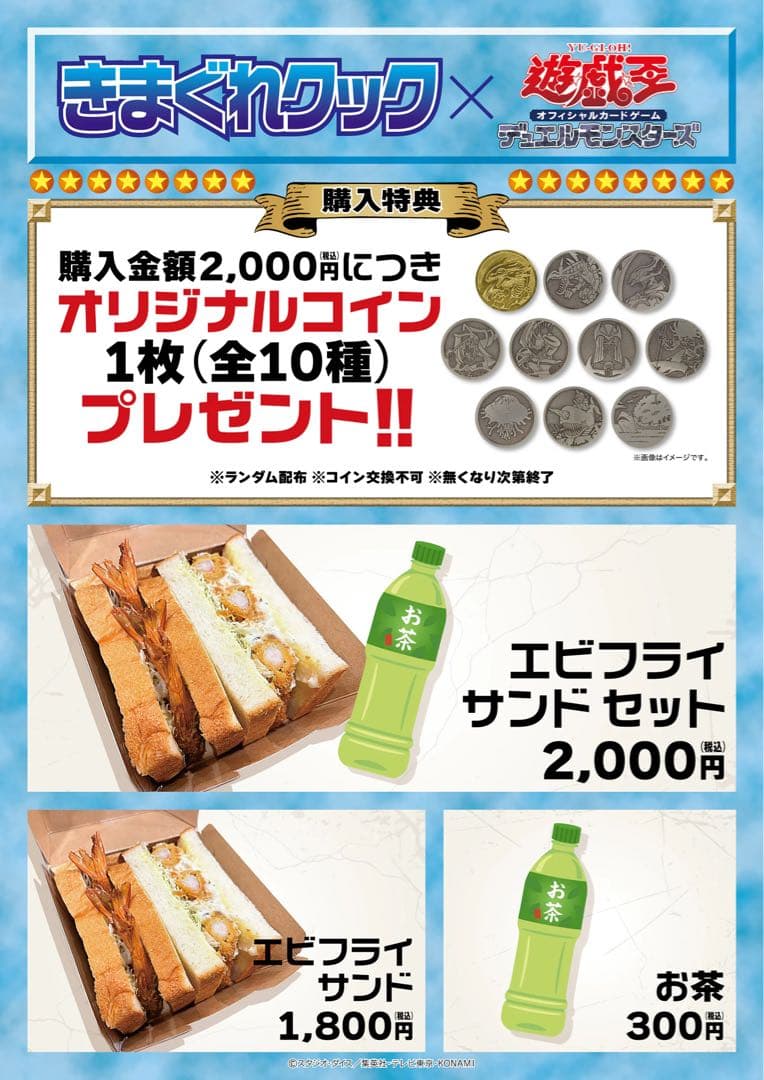 【遊戯王】最安値　OCGオリジナル　青眼の白龍　YCSJ名古屋2025