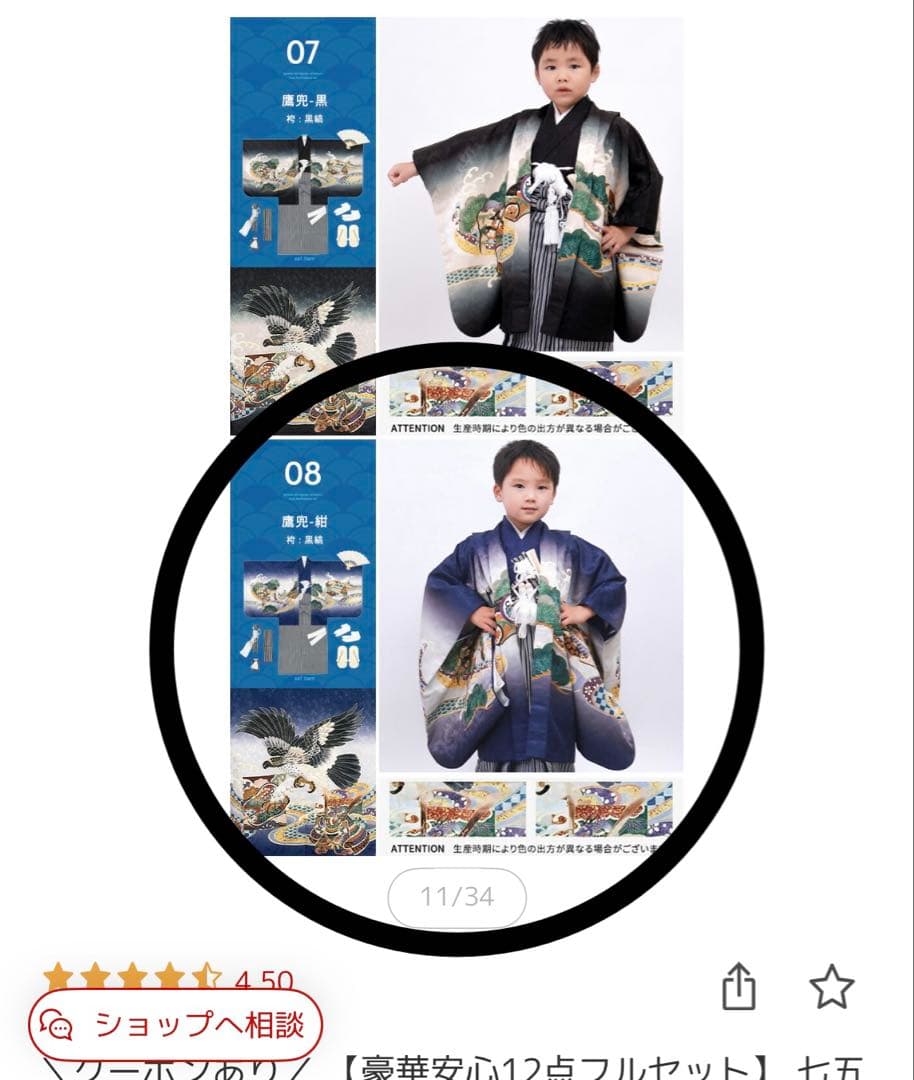 七五三 着物セット 12点セット 5歳 男の子