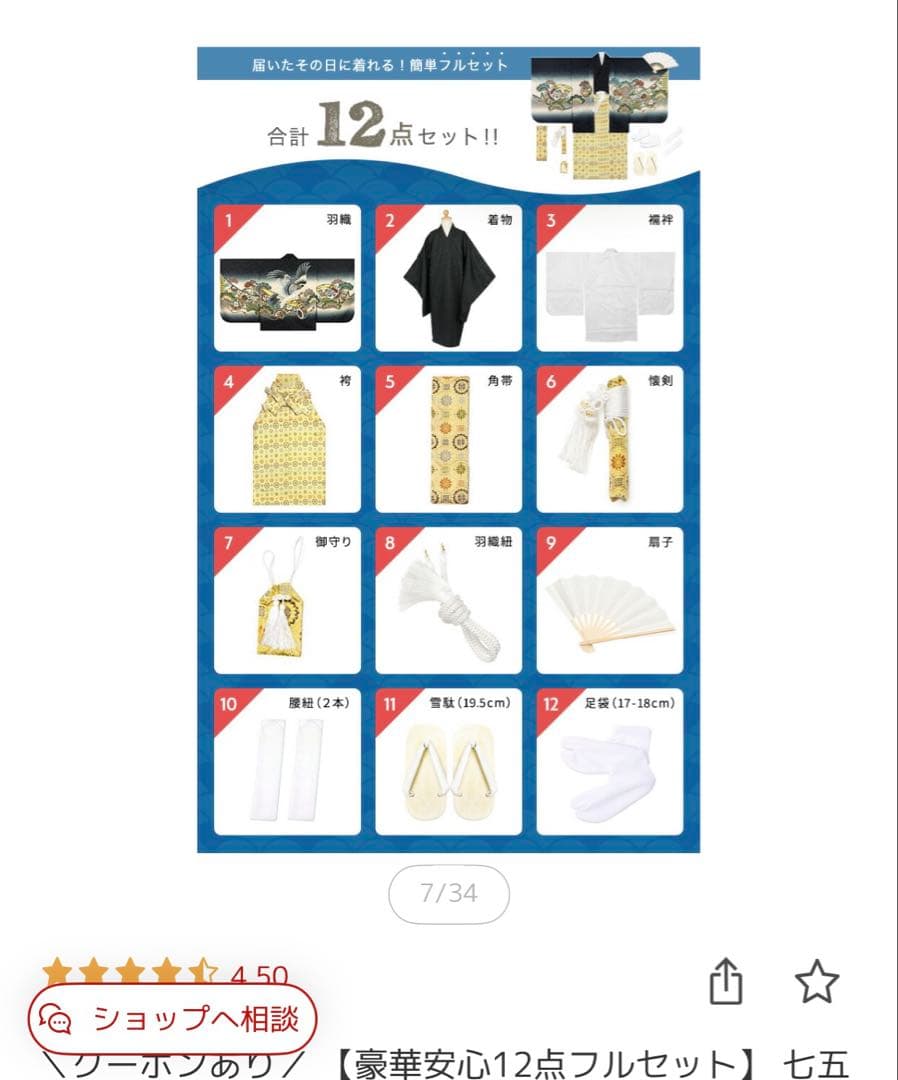 七五三 着物セット 12点セット 5歳 男の子