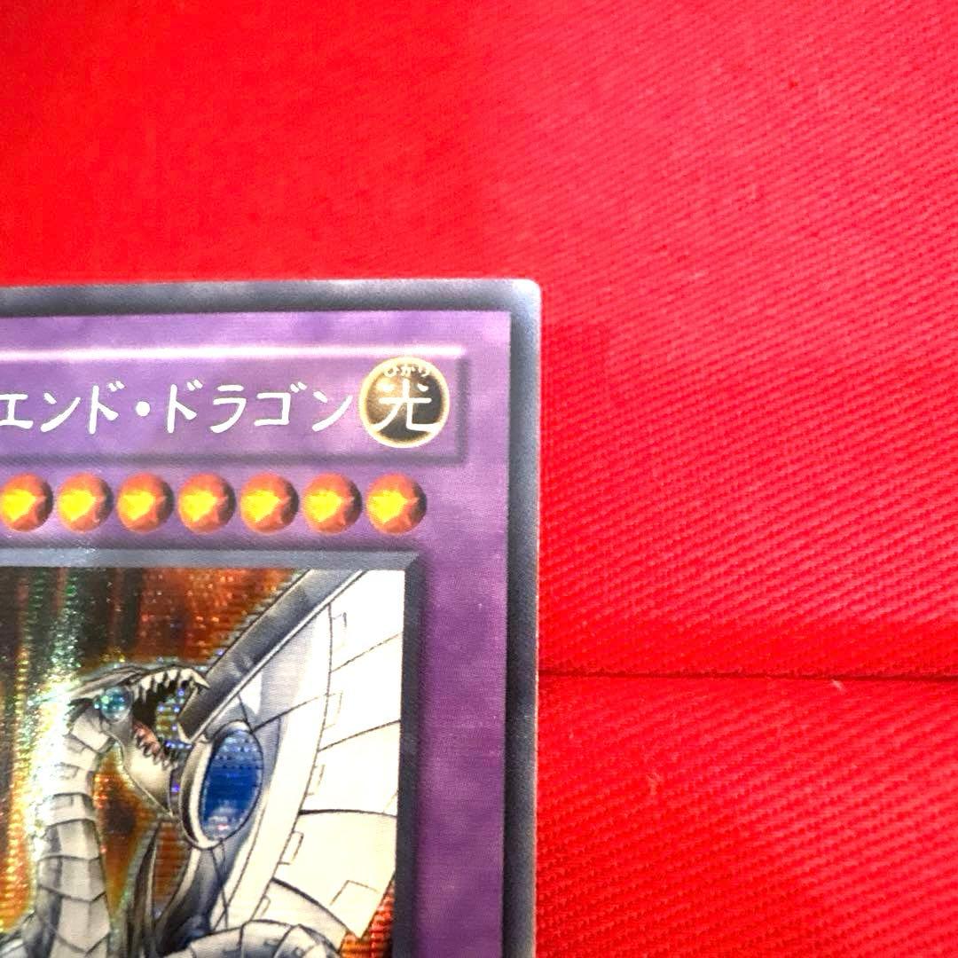 遊戯王 サイバー・エンド・ドラゴン トレカ シークレットレア カイザー