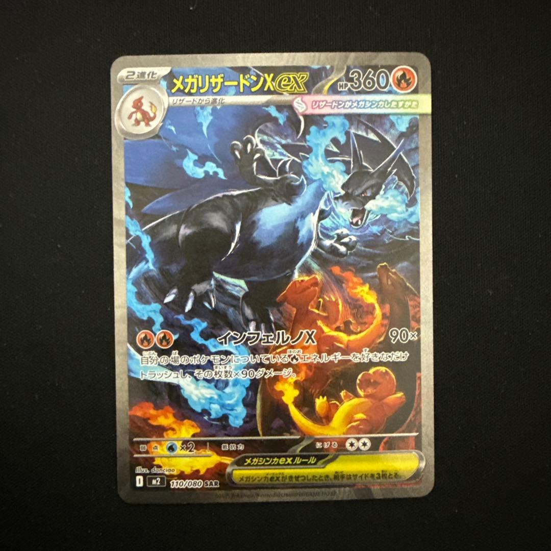 メガリザ、超電ピカ、ディアルガV、RRまとめ売り！