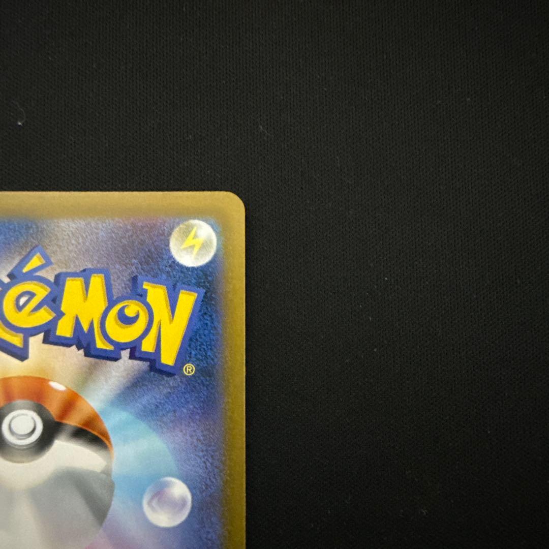 メガリザ、超電ピカ、ディアルガV、RRまとめ売り！