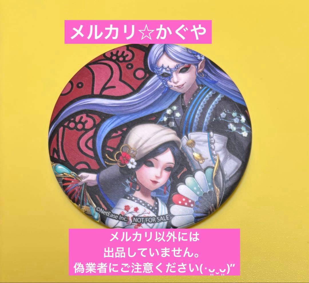 スレあり‼️第五人格【ナムコ限定☆非売品 缶バッジ(和紙風)】芸者