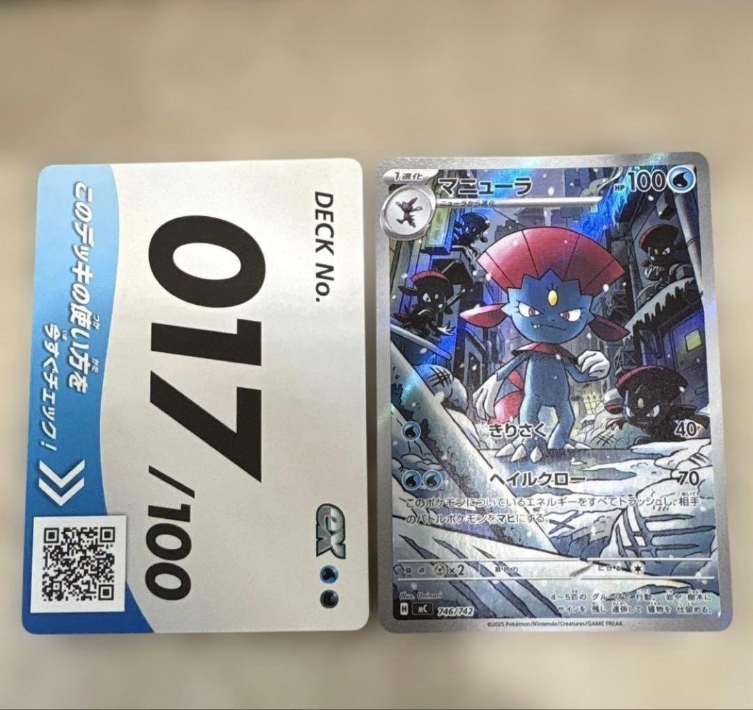 マニューラ AR スタートデッキ100バトルコレクション - メルカリ